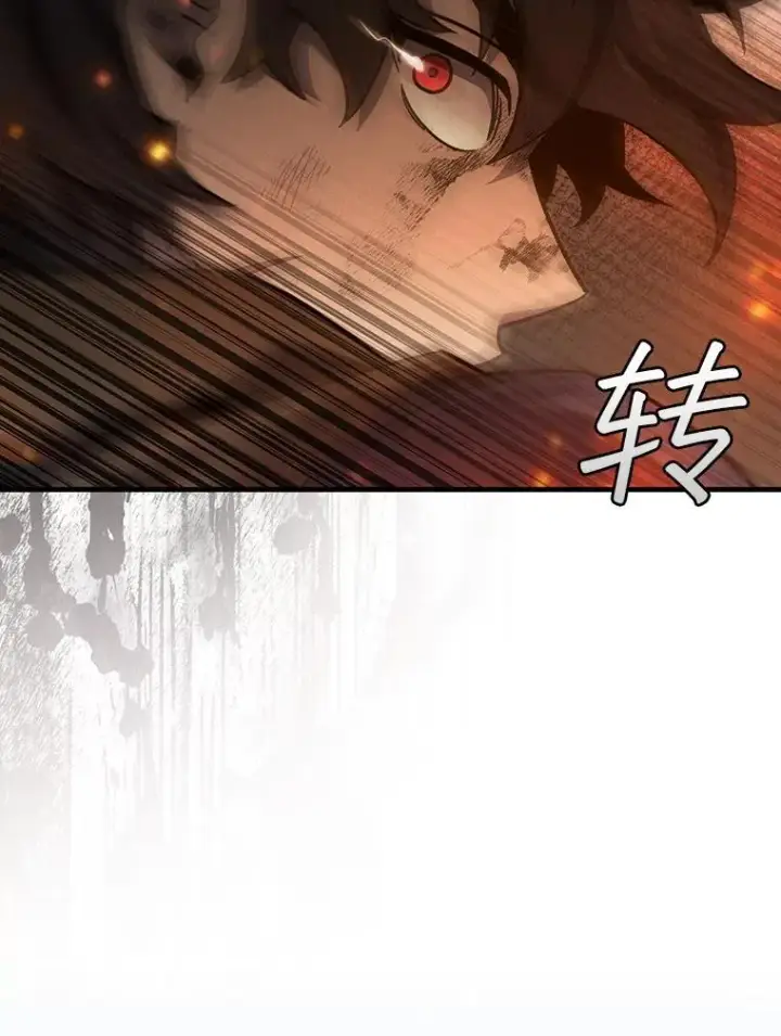 漫画《吞龙魔法师》36.炎塔精神第85张图