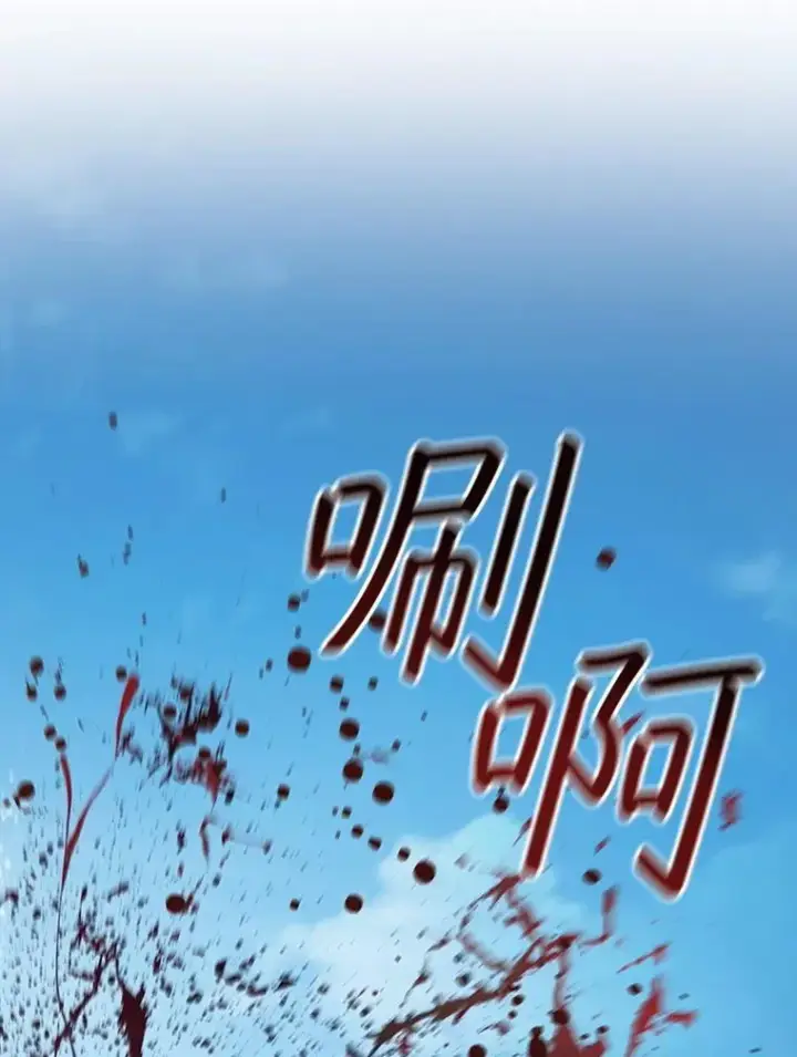 漫画《吞龙魔法师》36.炎塔精神第86张图