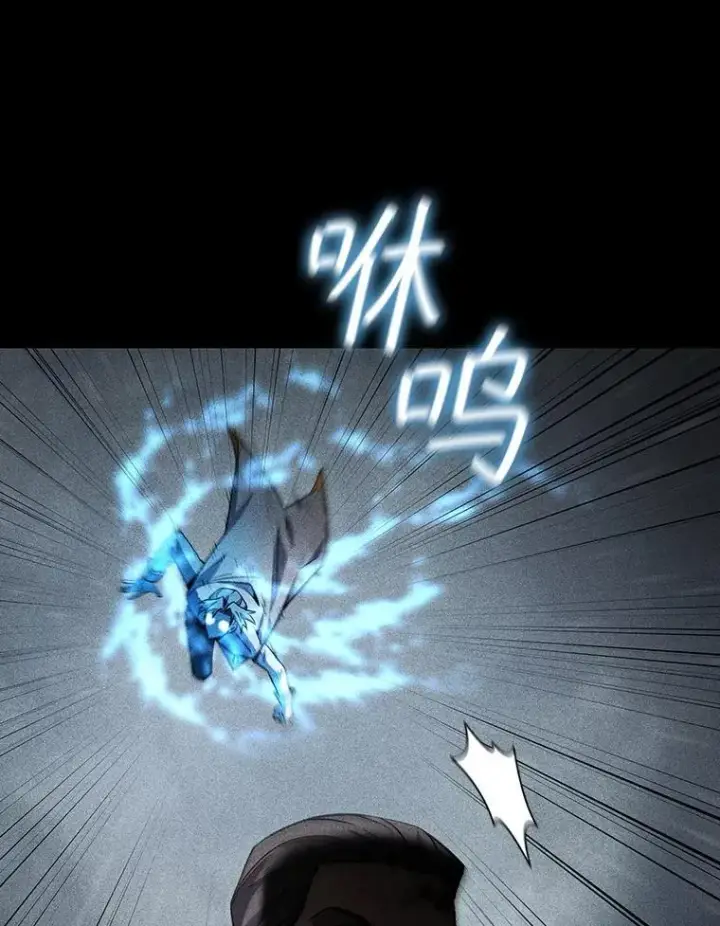漫画《吞龙魔法师》36.炎塔精神第9张图