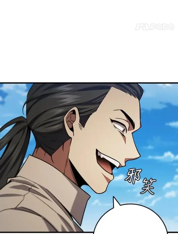 漫画《吞龙魔法师》36.炎塔精神第94张图