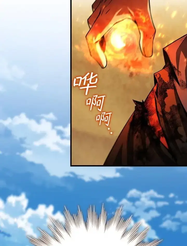 漫画《吞龙魔法师》36.炎塔精神第96张图