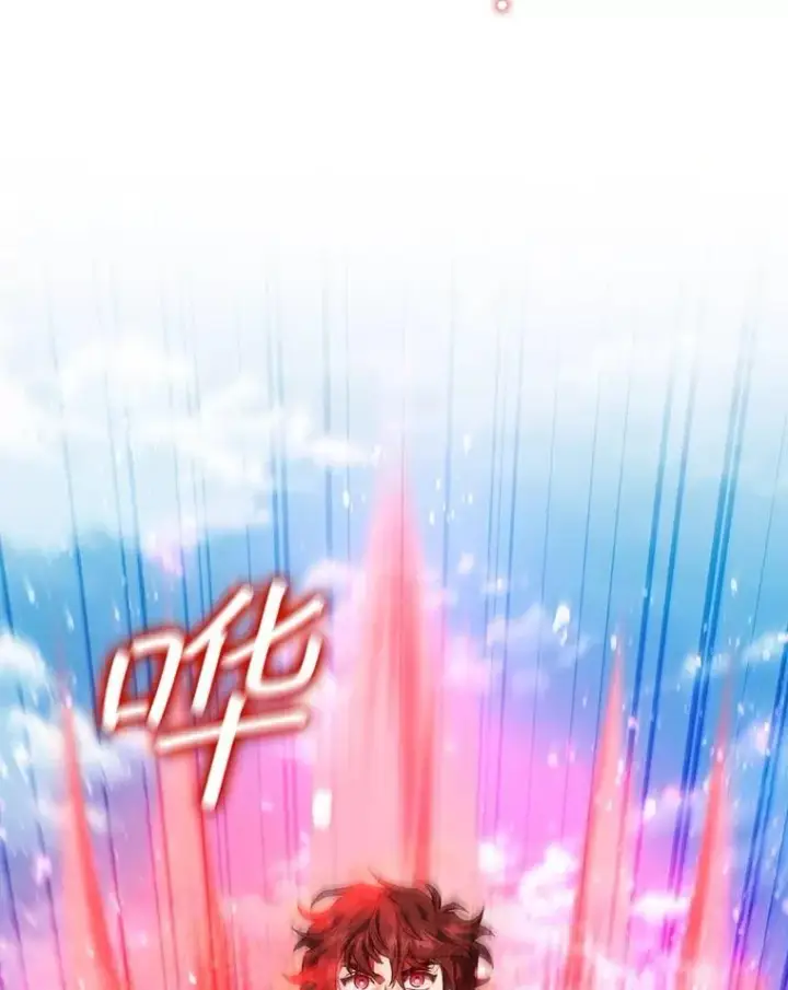 漫画《吞龙魔法师》37.6段位第10张图