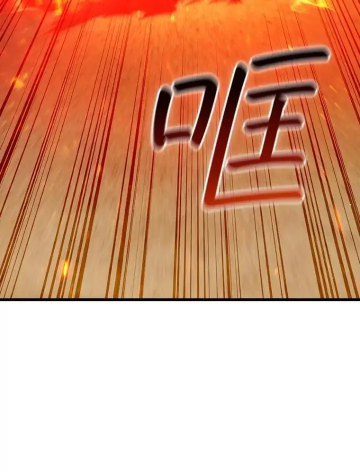 漫画《吞龙魔法师》37.6段位第102张图