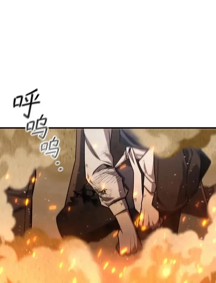 漫画《吞龙魔法师》37.6段位第103张图