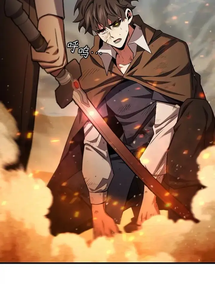 漫画《吞龙魔法师》37.6段位第105张图