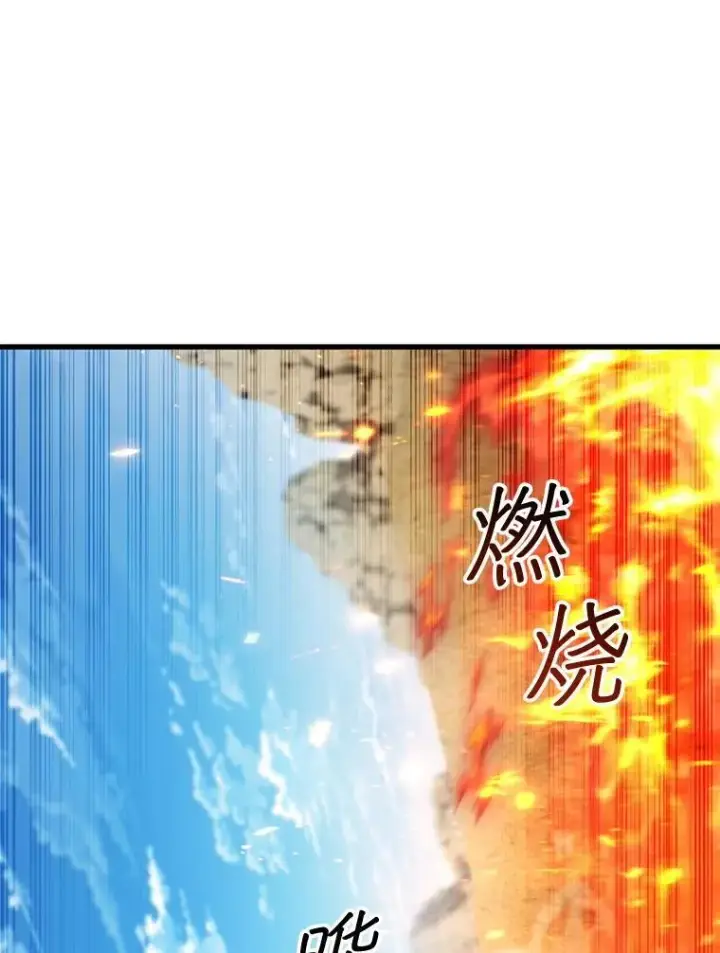 漫画《吞龙魔法师》37.6段位第106张图