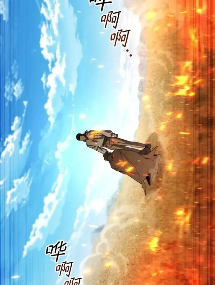 漫画《吞龙魔法师》37.6段位第107张图