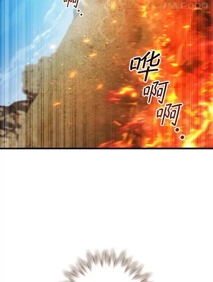漫画《吞龙魔法师》37.6段位第108张图