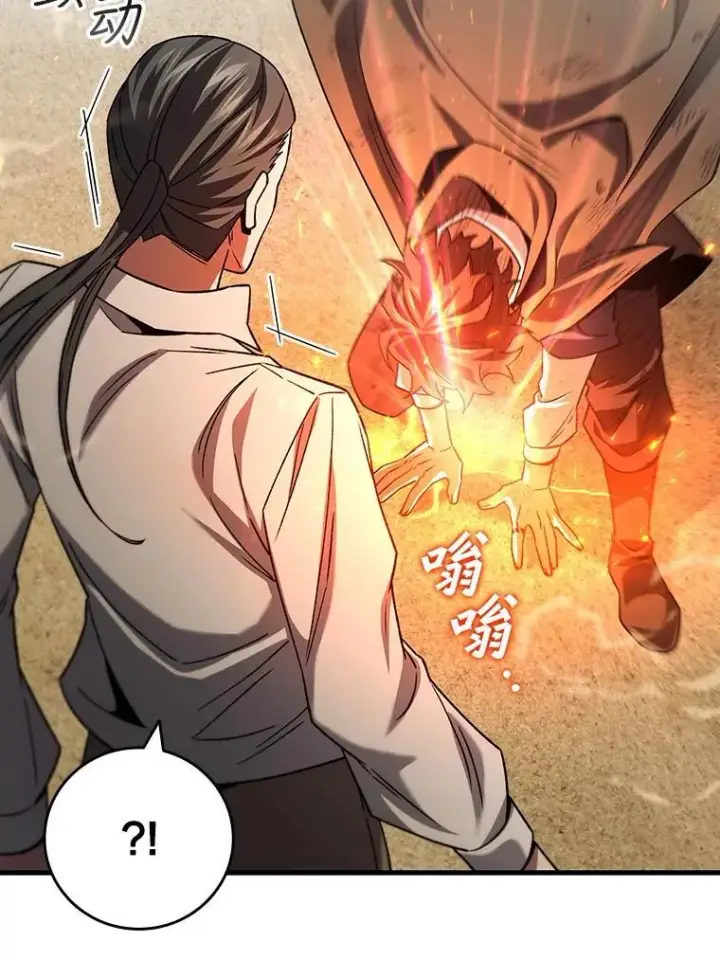 漫画《吞龙魔法师》37.6段位第113张图