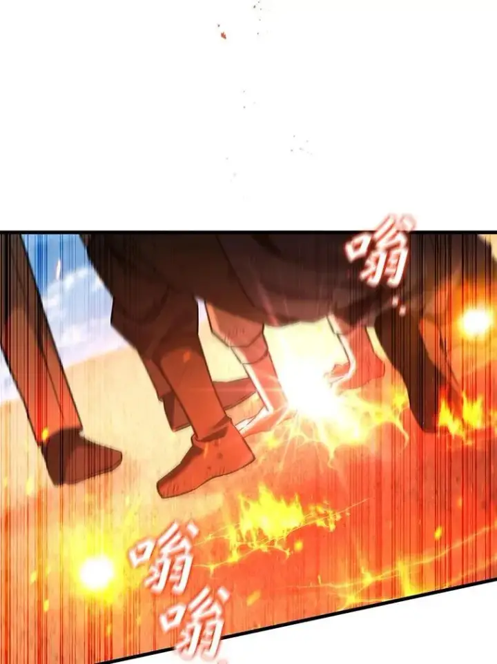 漫画《吞龙魔法师》37.6段位第115张图