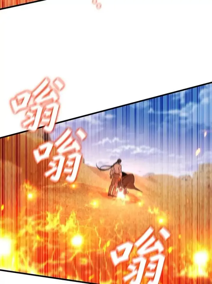 漫画《吞龙魔法师》37.6段位第116张图