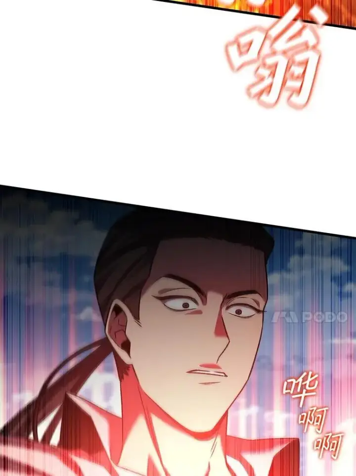 漫画《吞龙魔法师》37.6段位第117张图