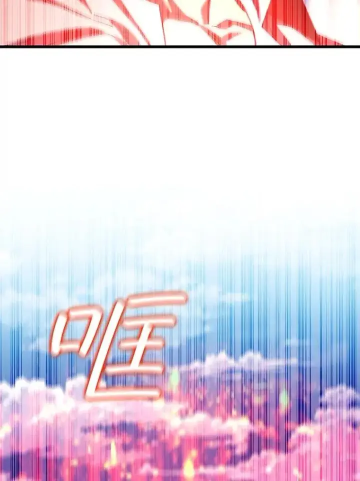 漫画《吞龙魔法师》37.6段位第118张图