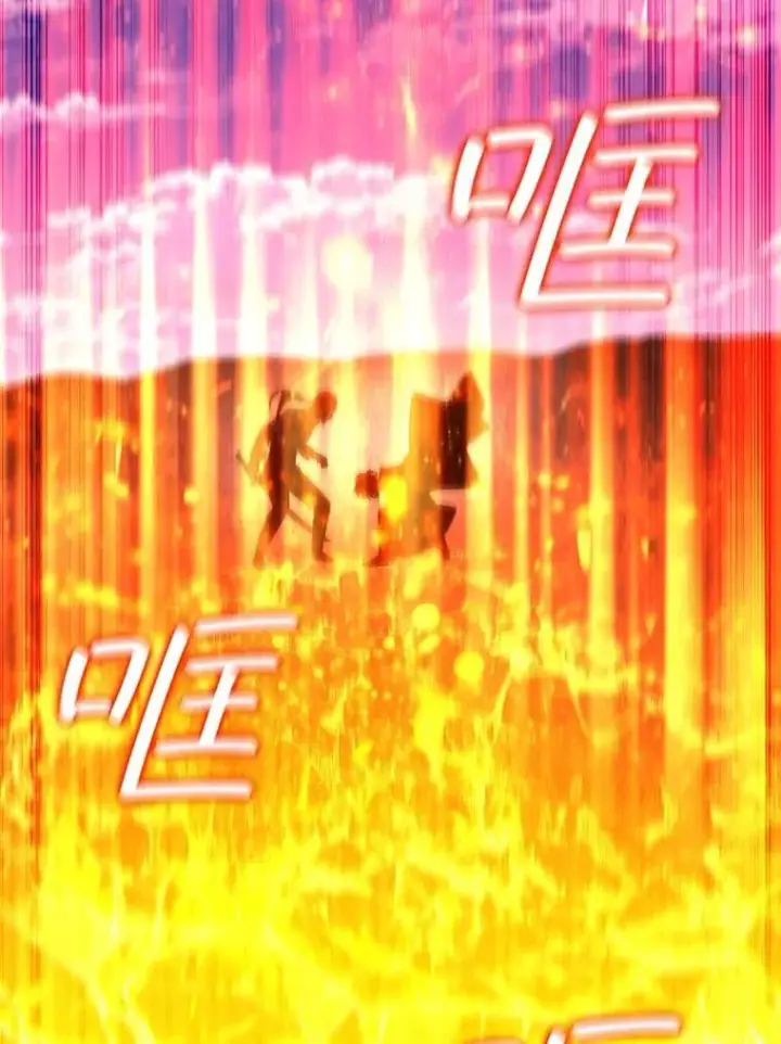 漫画《吞龙魔法师》37.6段位第119张图