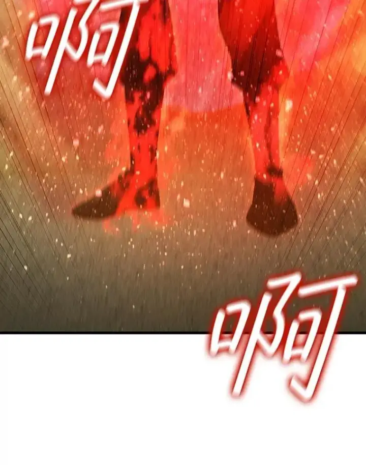 漫画《吞龙魔法师》37.6段位第12张图