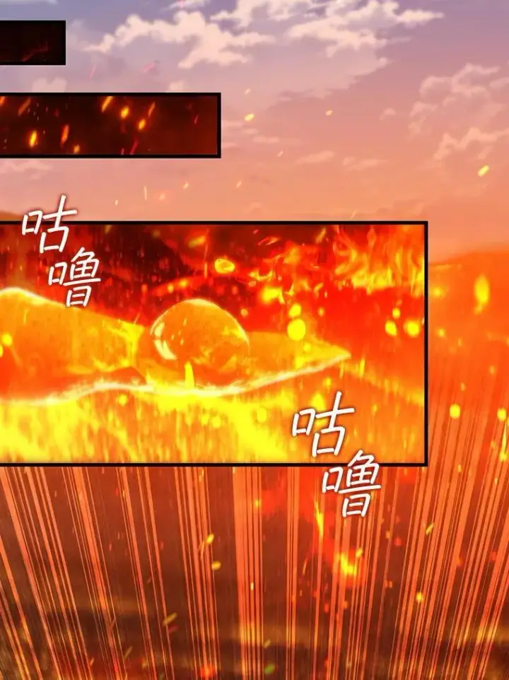 漫画《吞龙魔法师》37.6段位第121张图