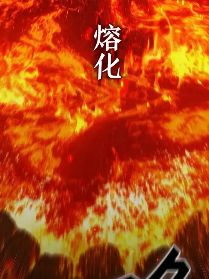 漫画《吞龙魔法师》37.6段位第123张图