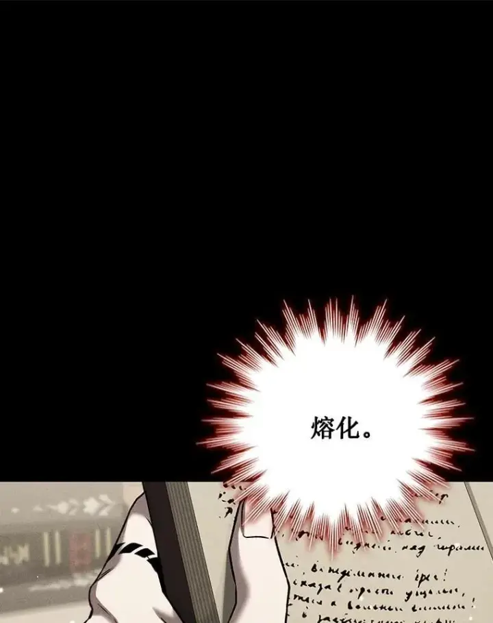 漫画《吞龙魔法师》37.6段位第126张图