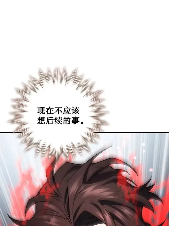 漫画《吞龙魔法师》37.6段位第13张图