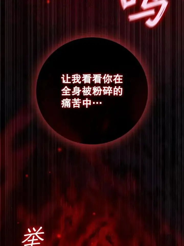 漫画《吞龙魔法师》37.6段位第18张图