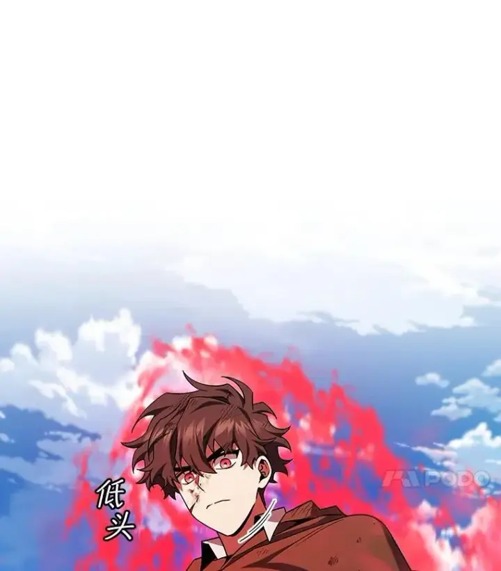 漫画《吞龙魔法师》37.6段位第24张图