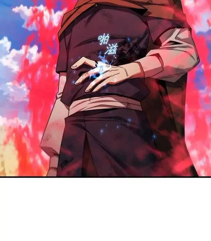 漫画《吞龙魔法师》37.6段位第25张图