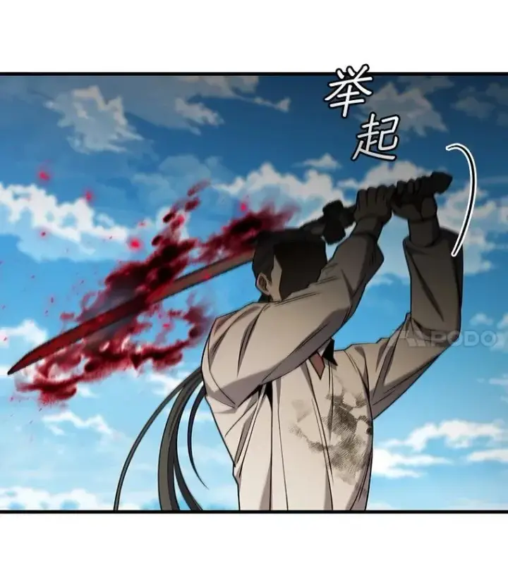 漫画《吞龙魔法师》37.6段位第28张图