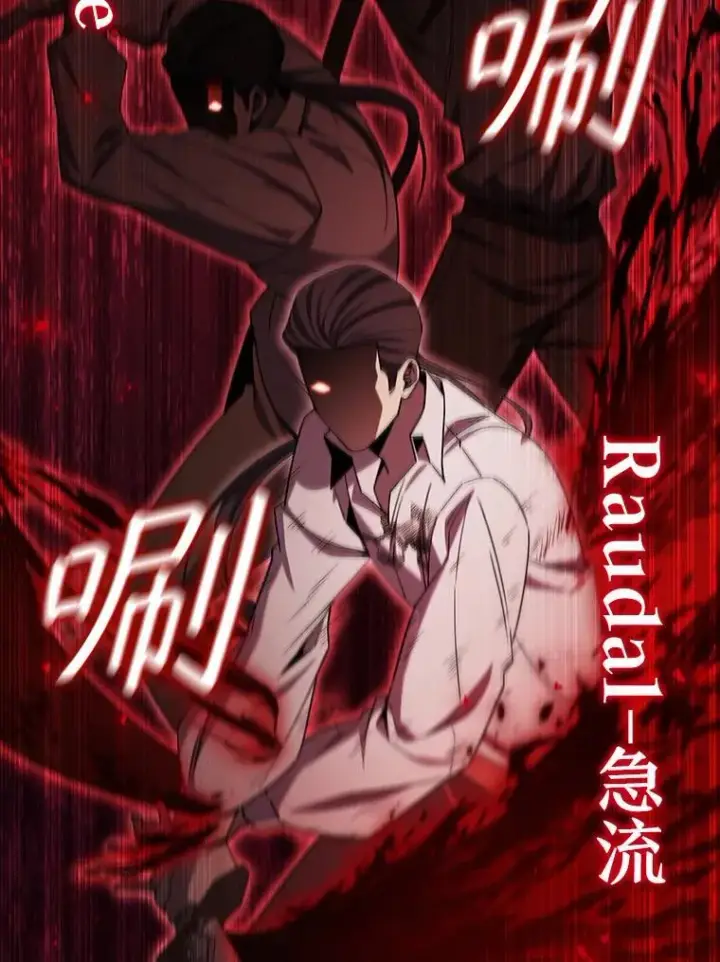 漫画《吞龙魔法师》37.6段位第30张图