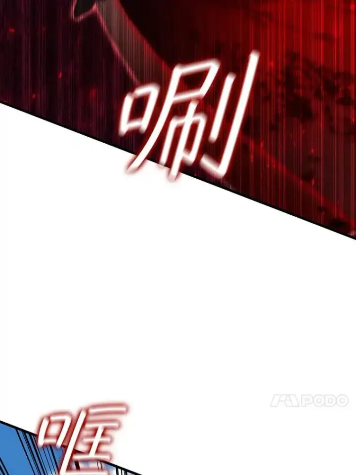 漫画《吞龙魔法师》37.6段位第31张图