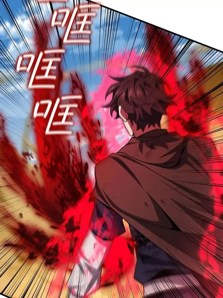 漫画《吞龙魔法师》37.6段位第32张图