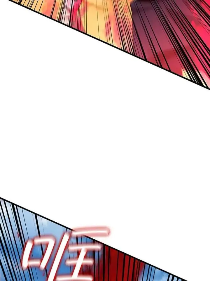 漫画《吞龙魔法师》37.6段位第33张图