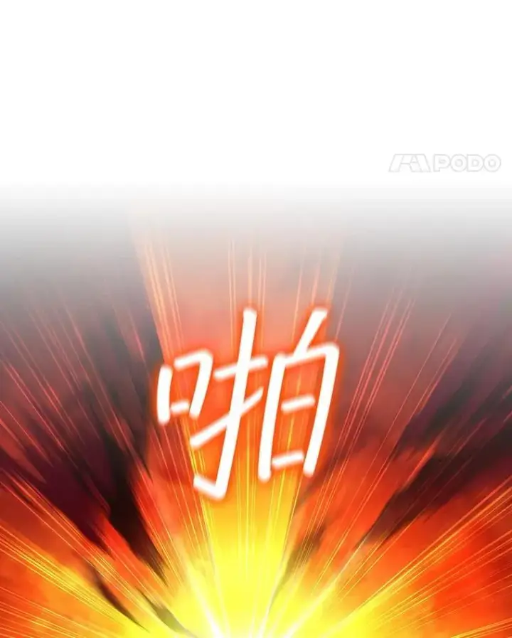 漫画《吞龙魔法师》37.6段位第38张图