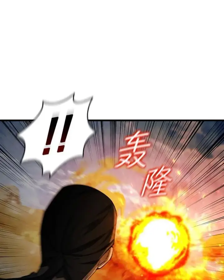 漫画《吞龙魔法师》37.6段位第43张图