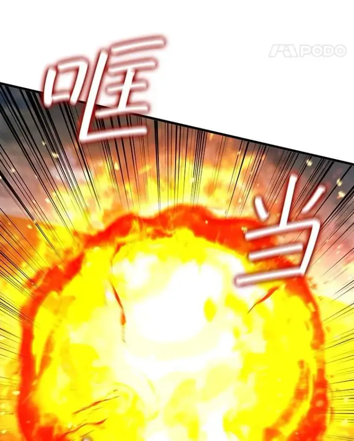 漫画《吞龙魔法师》37.6段位第45张图