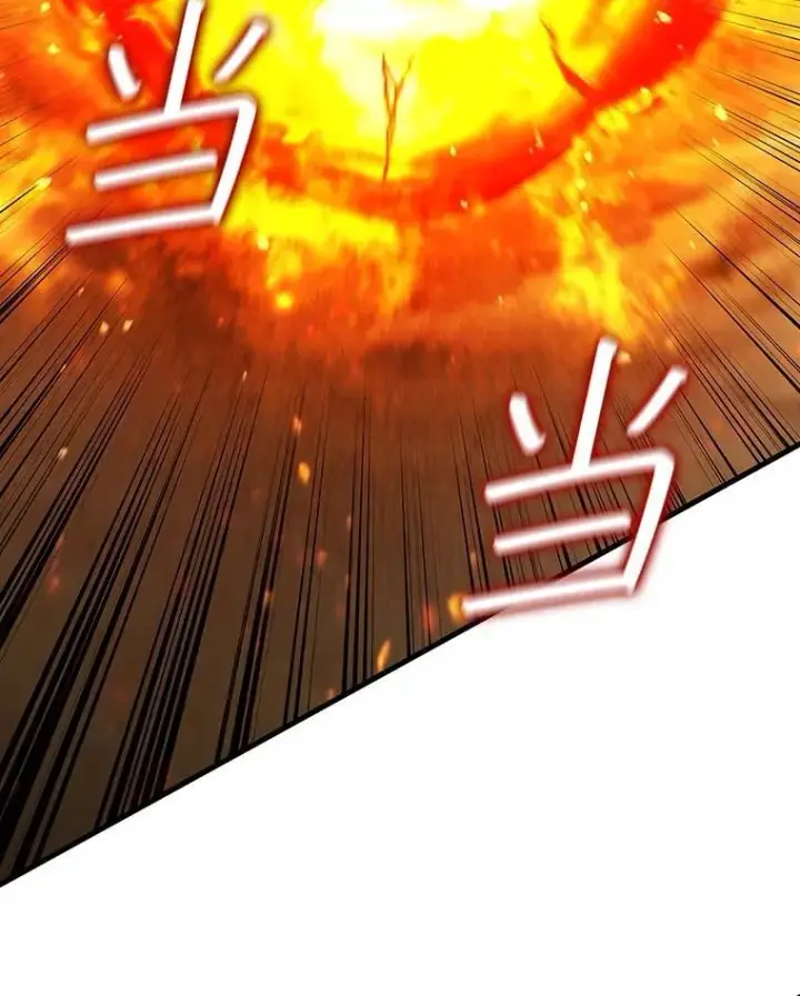 漫画《吞龙魔法师》37.6段位第46张图