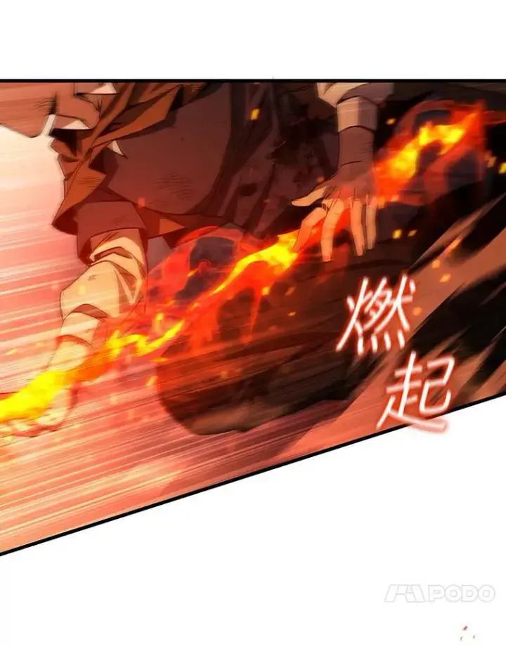 漫画《吞龙魔法师》37.6段位第51张图
