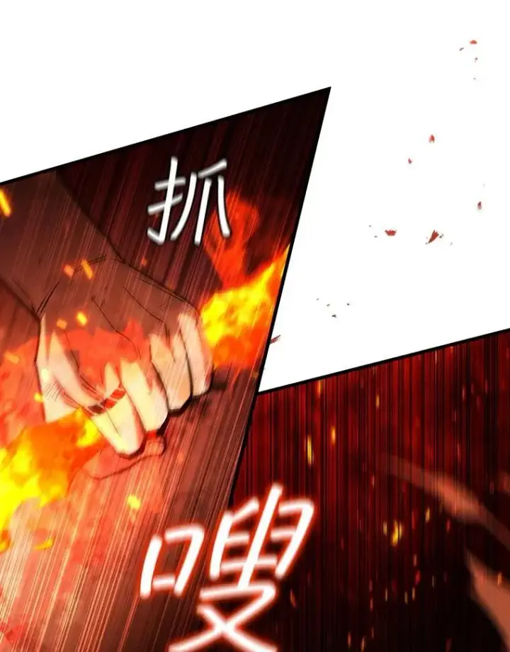 漫画《吞龙魔法师》37.6段位第52张图