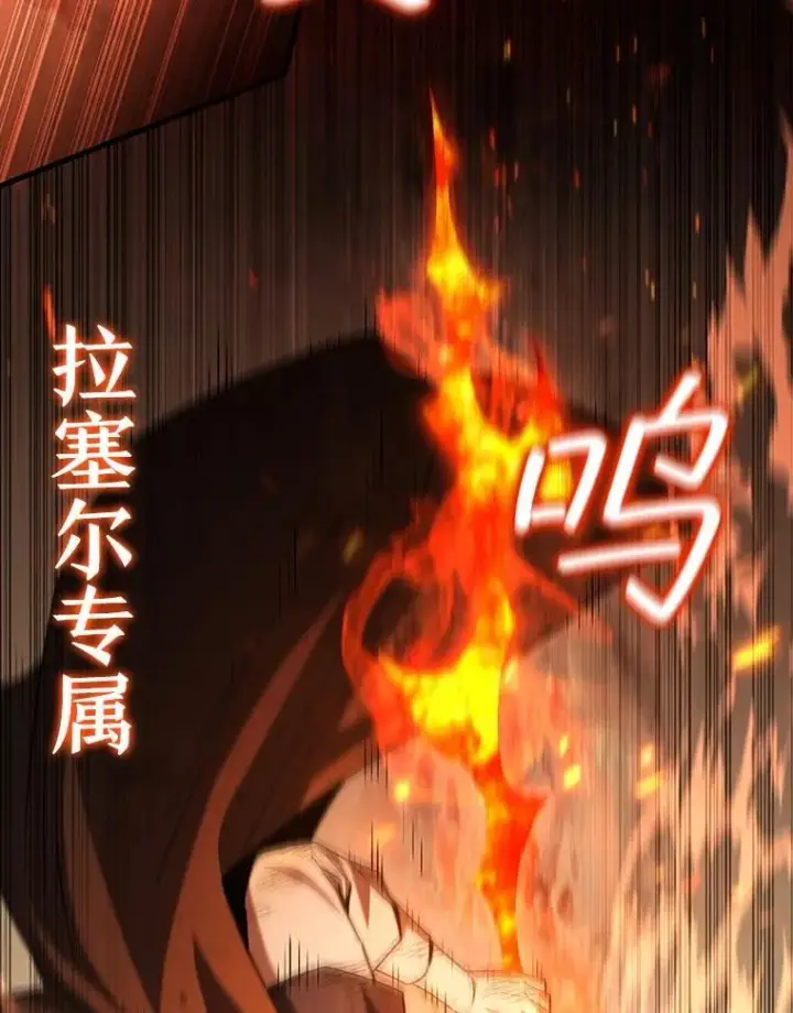 漫画《吞龙魔法师》37.6段位第53张图