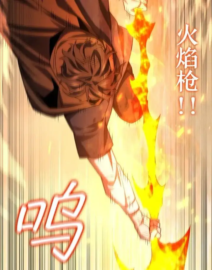 漫画《吞龙魔法师》37.6段位第54张图