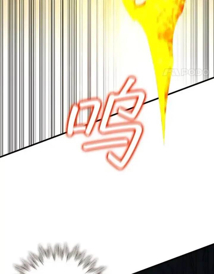 漫画《吞龙魔法师》37.6段位第55张图
