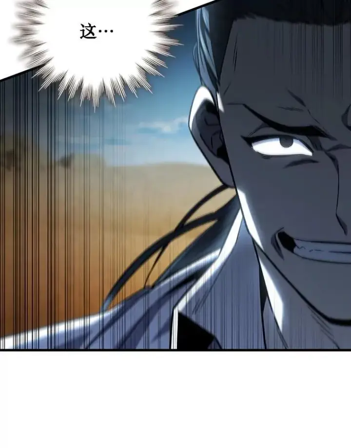漫画《吞龙魔法师》37.6段位第56张图