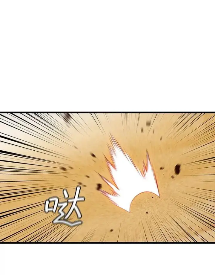 漫画《吞龙魔法师》37.6段位第57张图