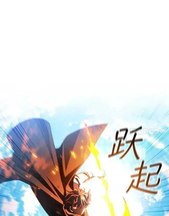 漫画《吞龙魔法师》37.6段位第58张图