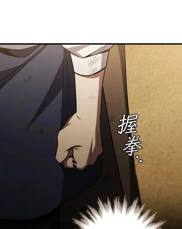 漫画《吞龙魔法师》37.6段位第6张图