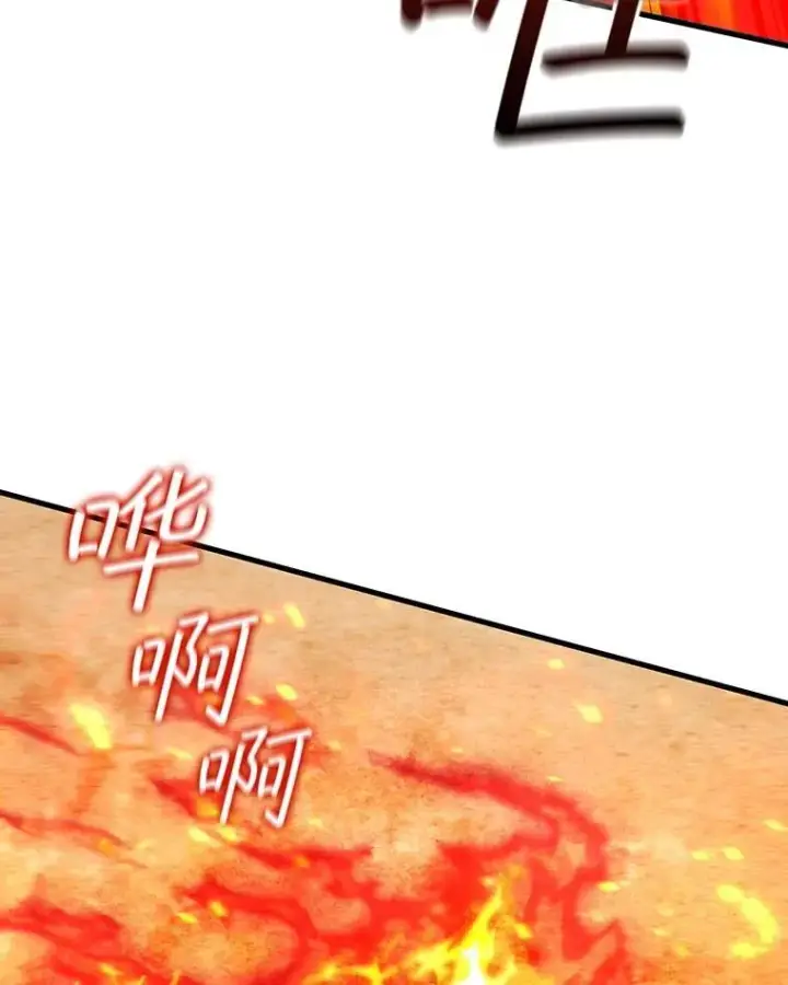 漫画《吞龙魔法师》37.6段位第64张图