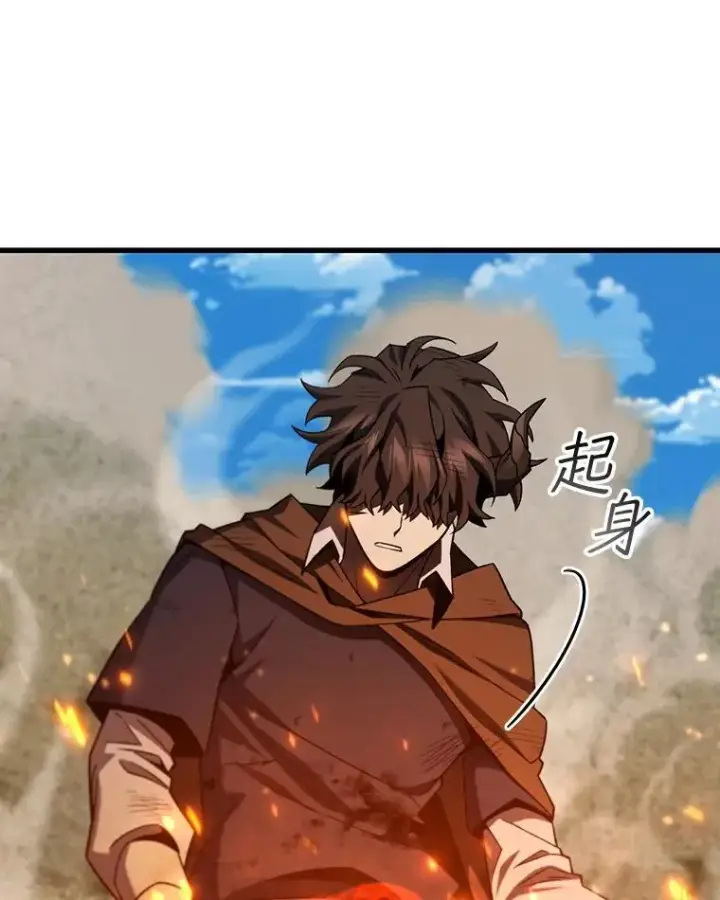 漫画《吞龙魔法师》37.6段位第67张图