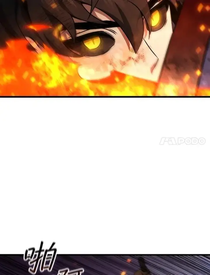 漫画《吞龙魔法师》37.6段位第75张图
