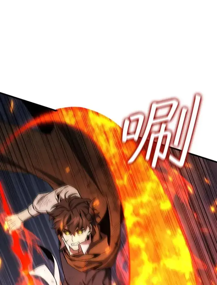 漫画《吞龙魔法师》37.6段位第77张图