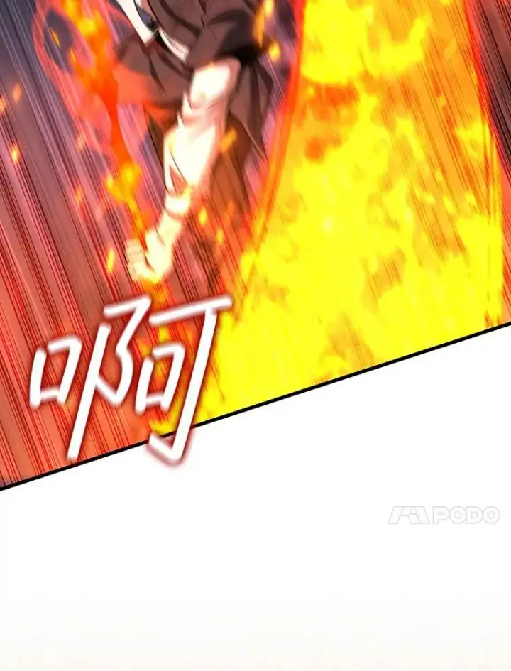 漫画《吞龙魔法师》37.6段位第78张图