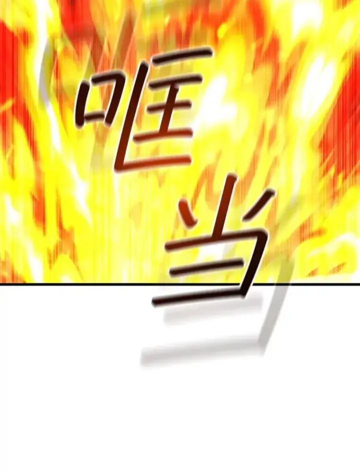 漫画《吞龙魔法师》37.6段位第80张图